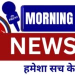 Photo of Morning India News